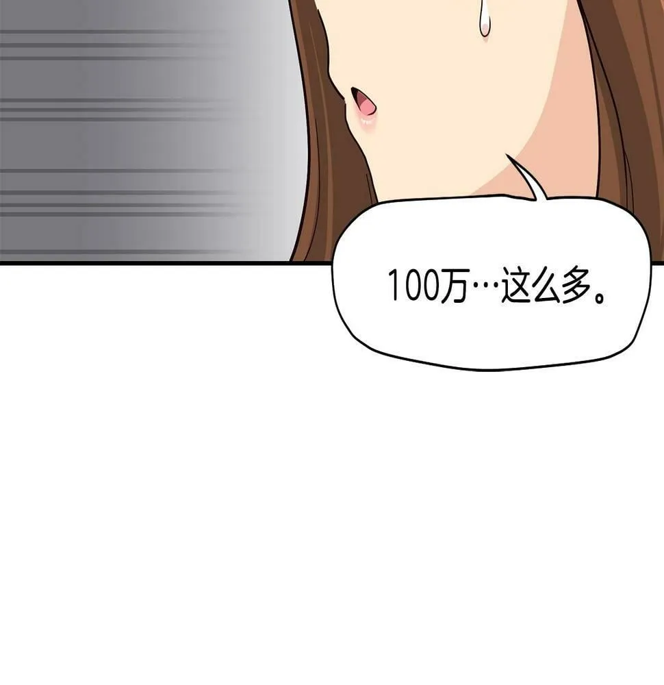 第15话 我选死宅的 第128页
