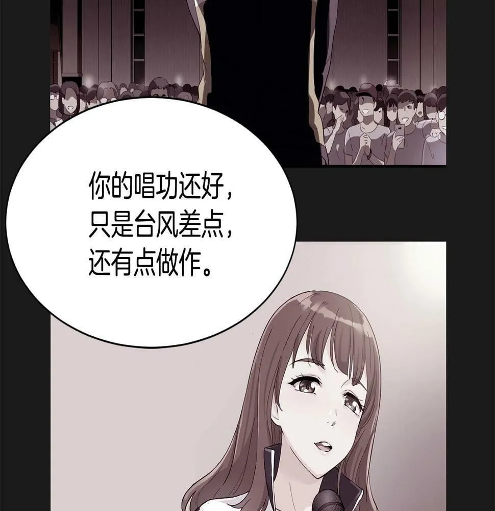 第15话 我选死宅的 第144页