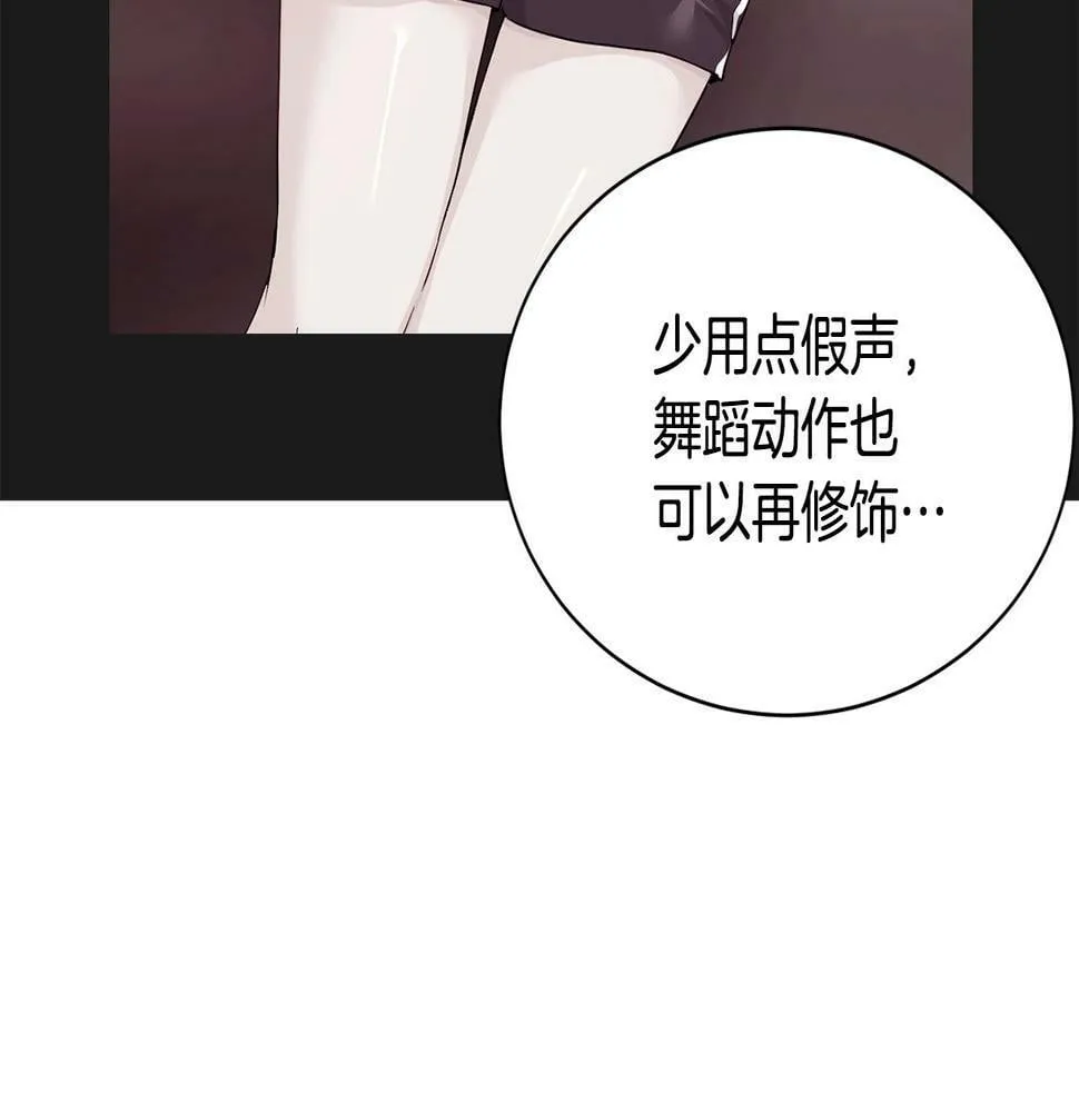 第15话 我选死宅的 第146页