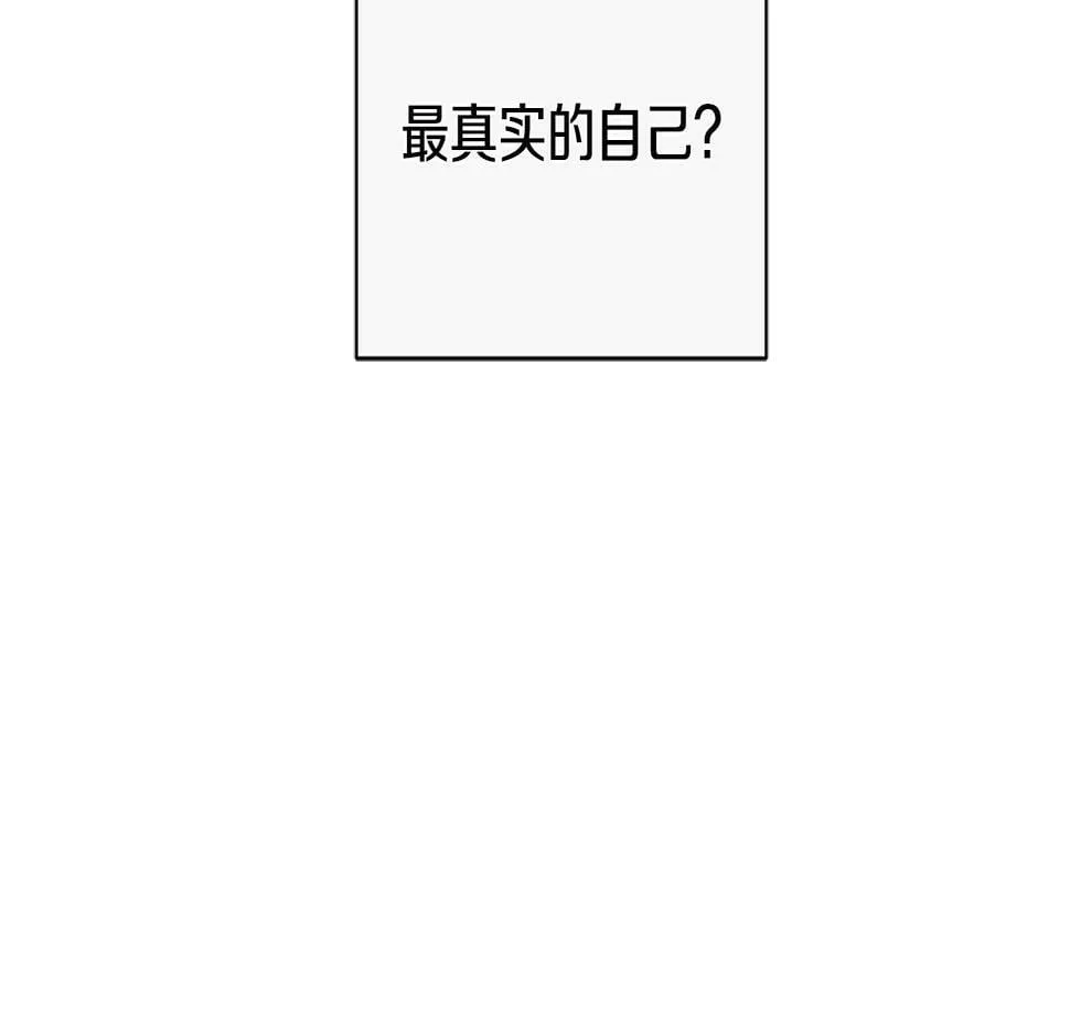 第15话 我选死宅的 第150页