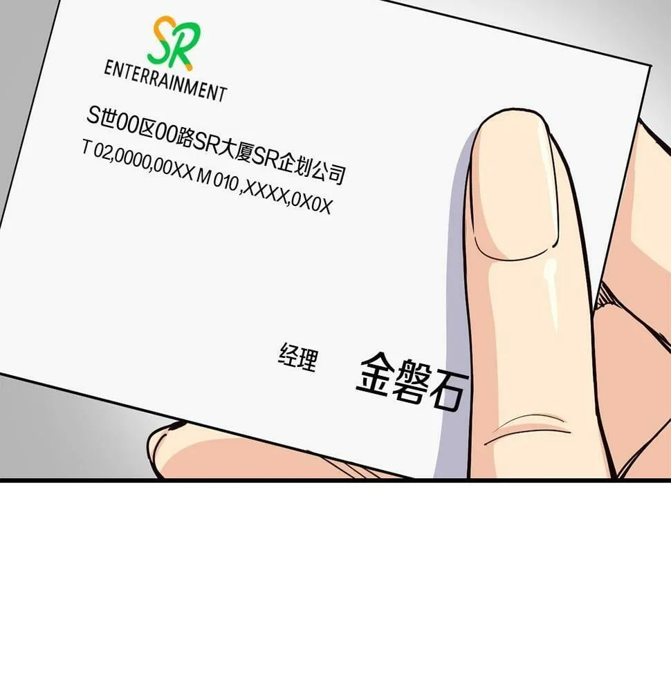第15话 我选死宅的 第162页