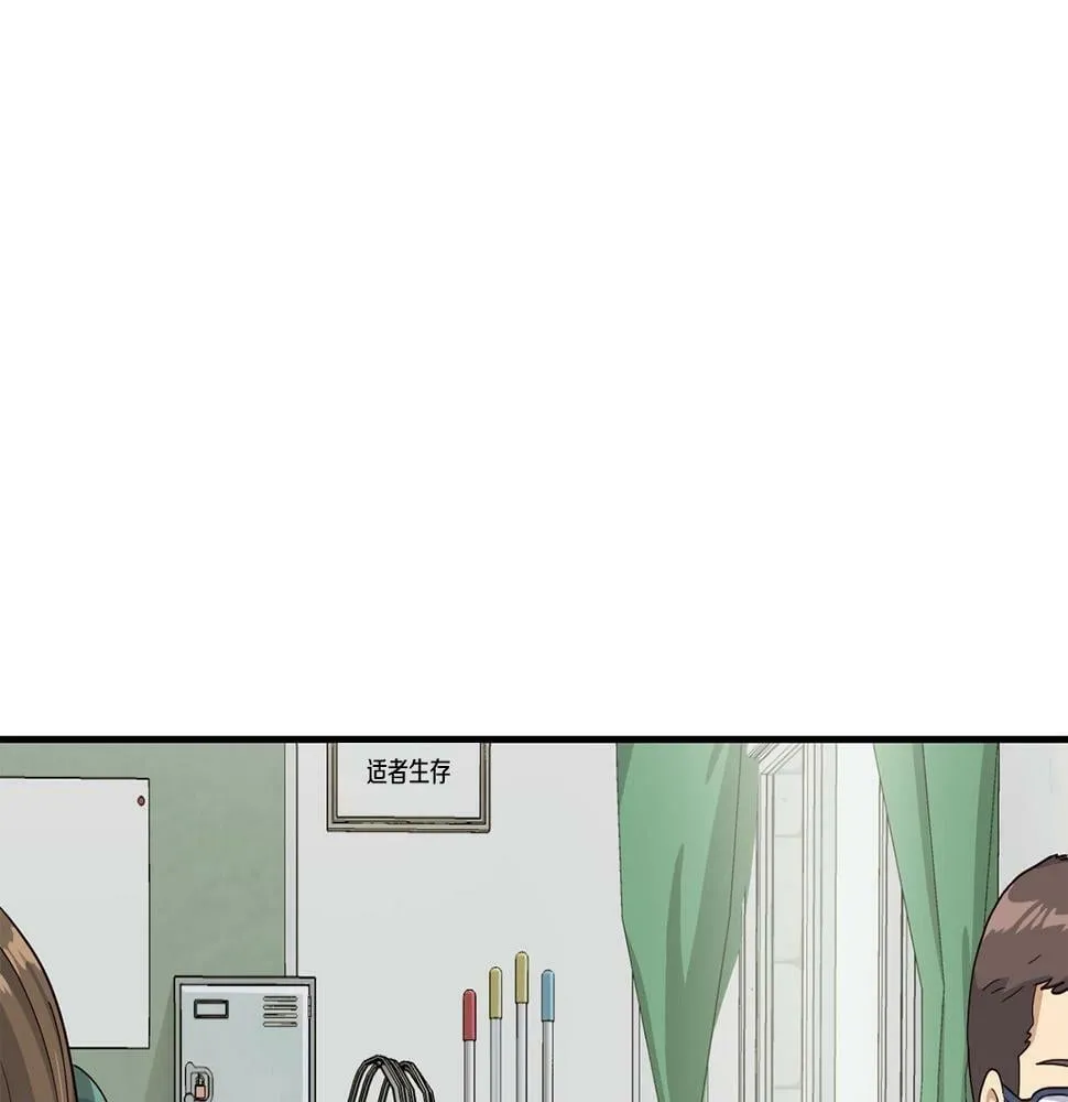 第15话 我选死宅的 第165页