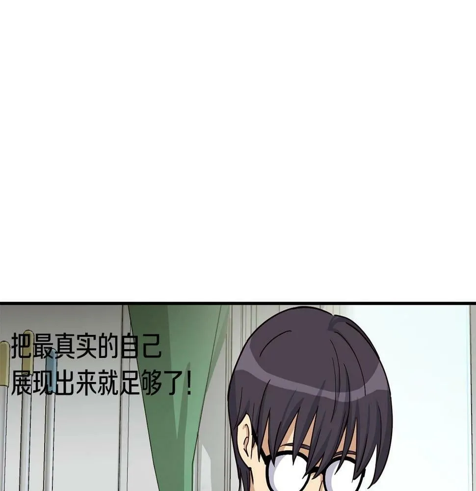 第15话 我选死宅的 第168页