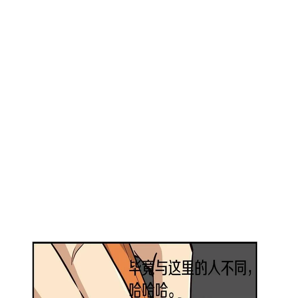 第15话 我选死宅的 第170页