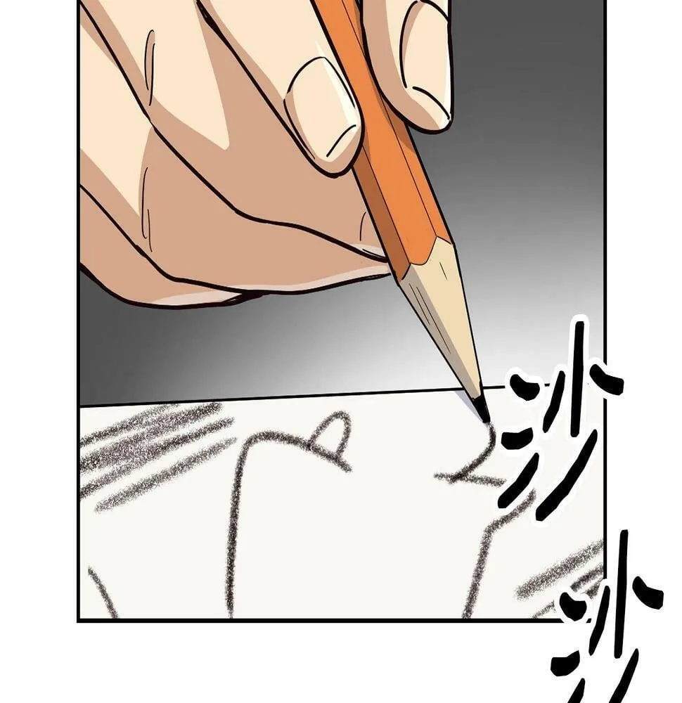 第15话 我选死宅的 第171页