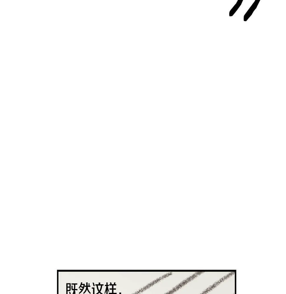 第15话 我选死宅的 第172页