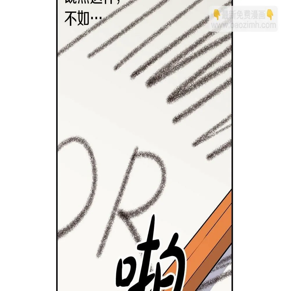 第15话 我选死宅的 第173页