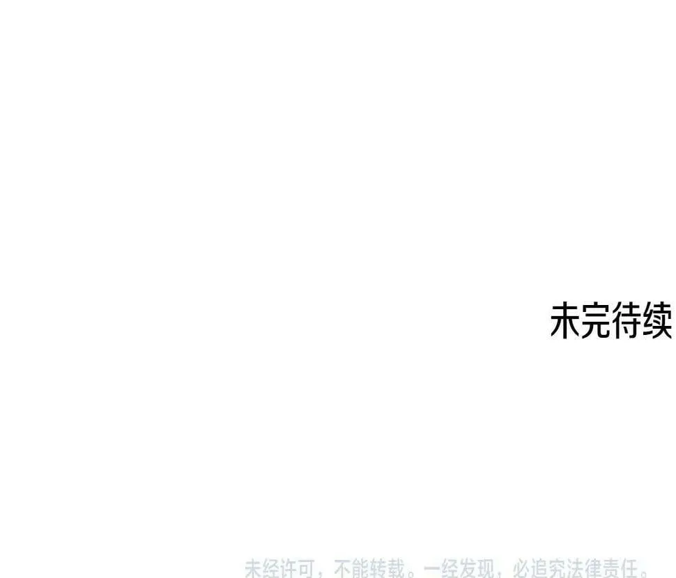 第15话 我选死宅的 第177页