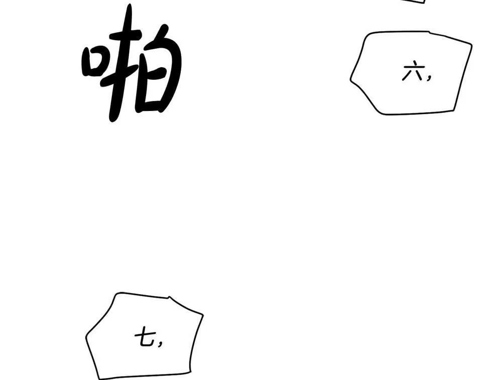 第16话 别气馁 第6页