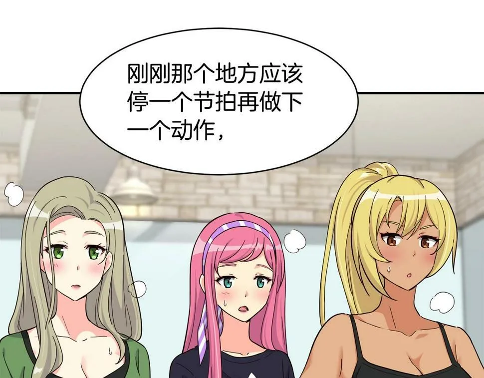 第16话 别气馁 第14页