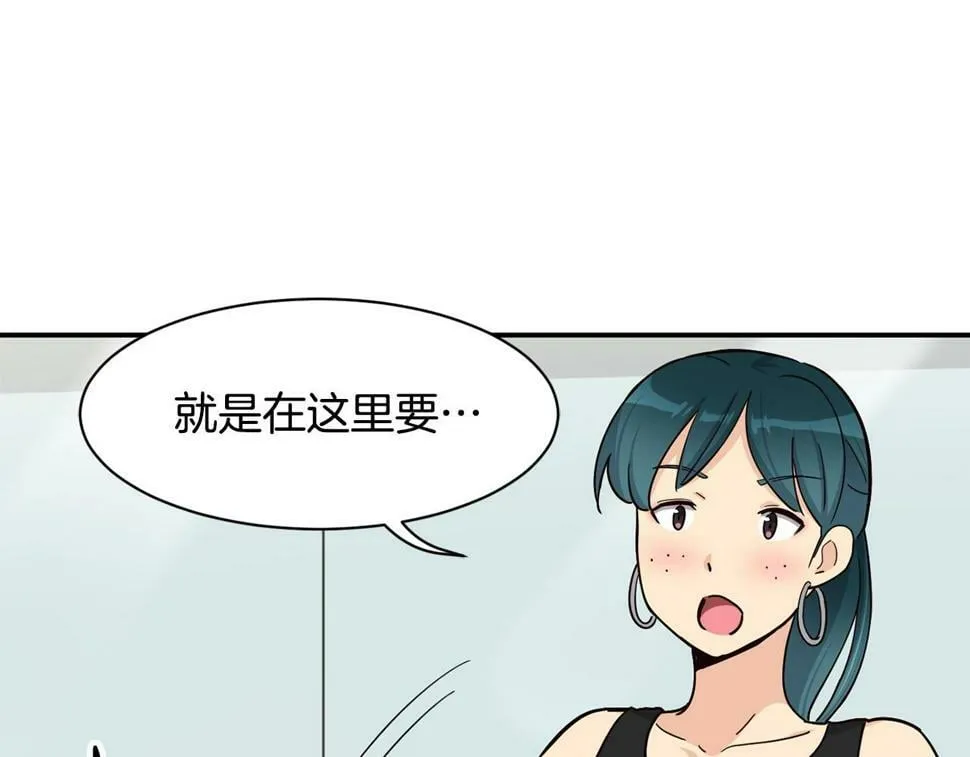 第16话 别气馁 第16页