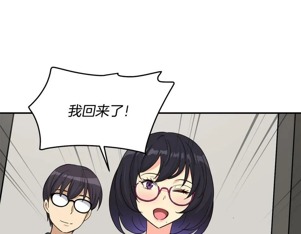 第16话 别气馁 第18页
