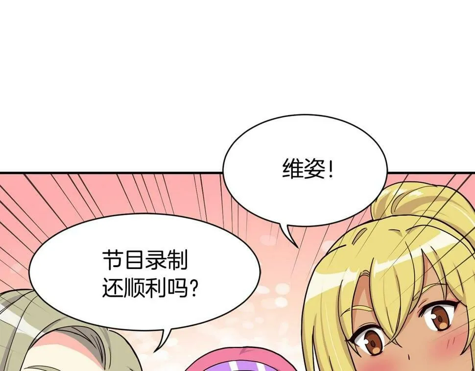 第16话 别气馁 第21页