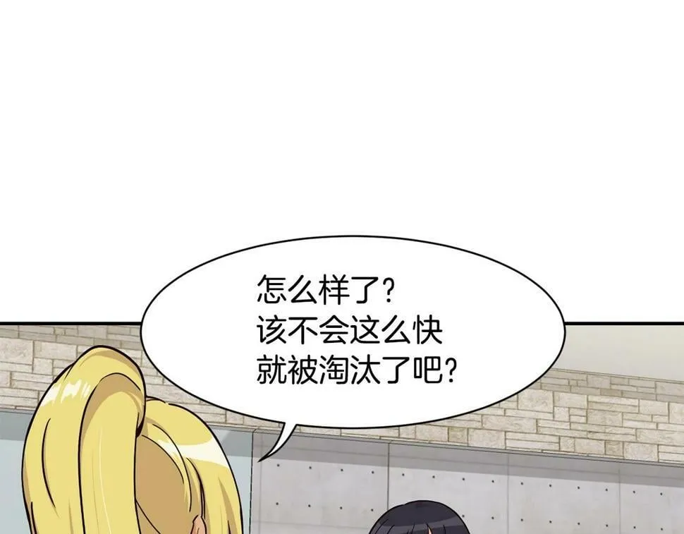 第16话 别气馁 第23页
