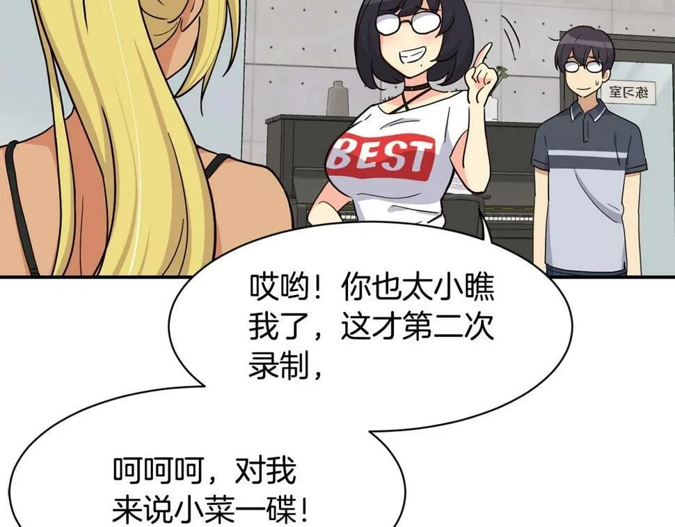第16话 别气馁 第24页