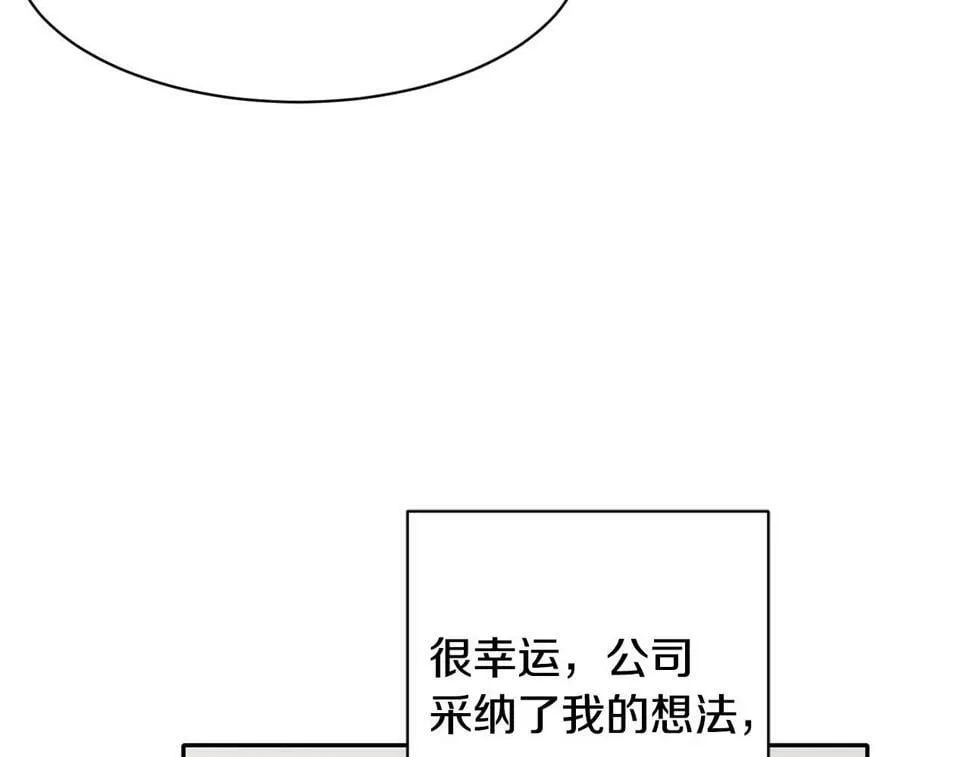 第16话 别气馁 第25页