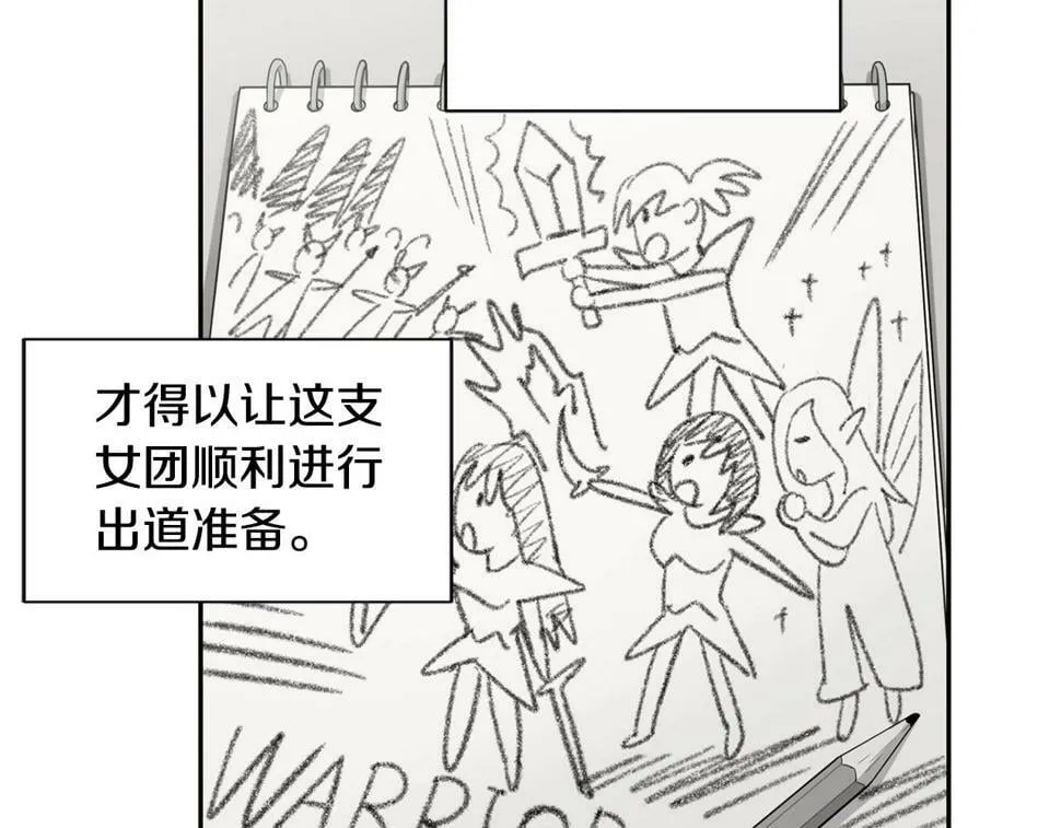 第16话 别气馁 第26页