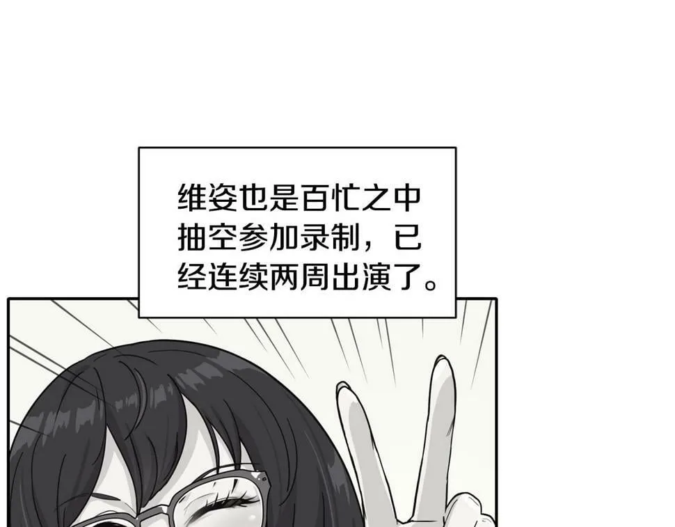 第16话 别气馁 第28页
