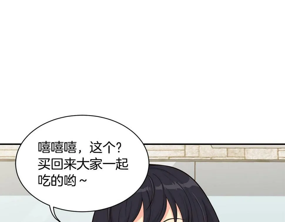 第16话 别气馁 第33页