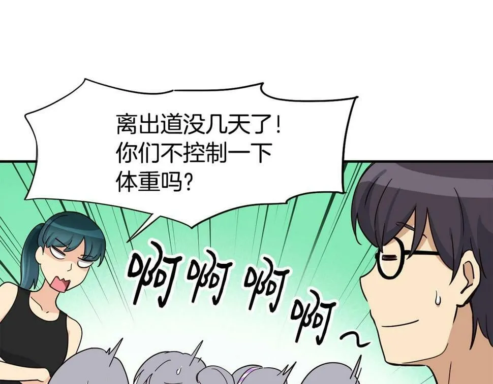 第16话 别气馁 第38页