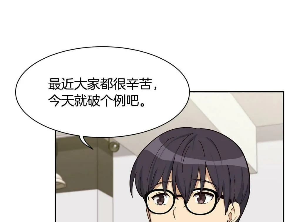 第16话 别气馁 第40页