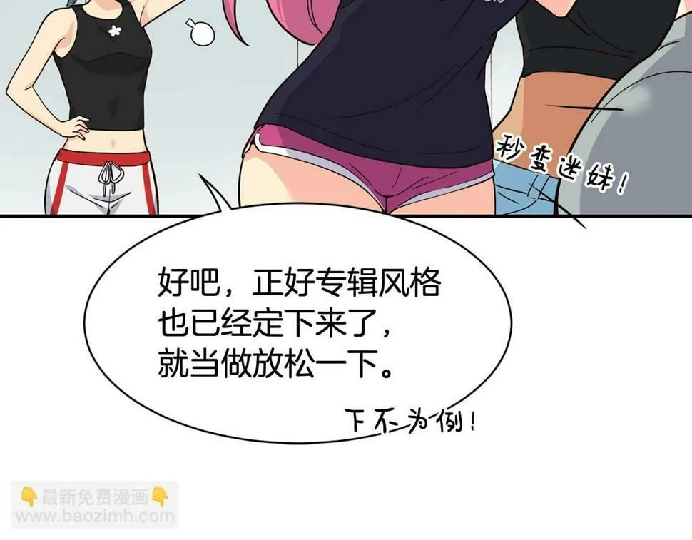 第16话 别气馁 第44页
