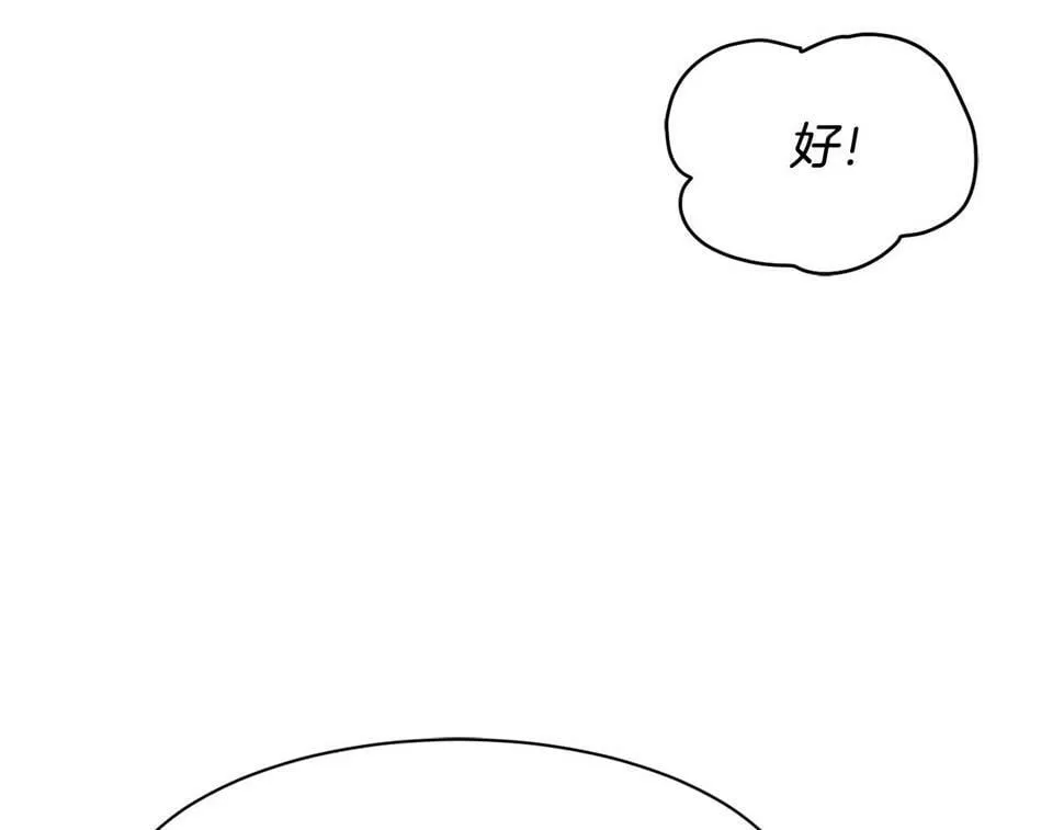 第16话 别气馁 第45页