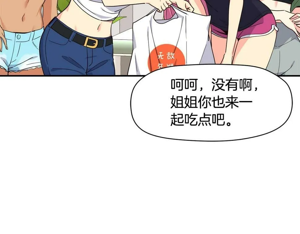 第16话 别气馁 第47页