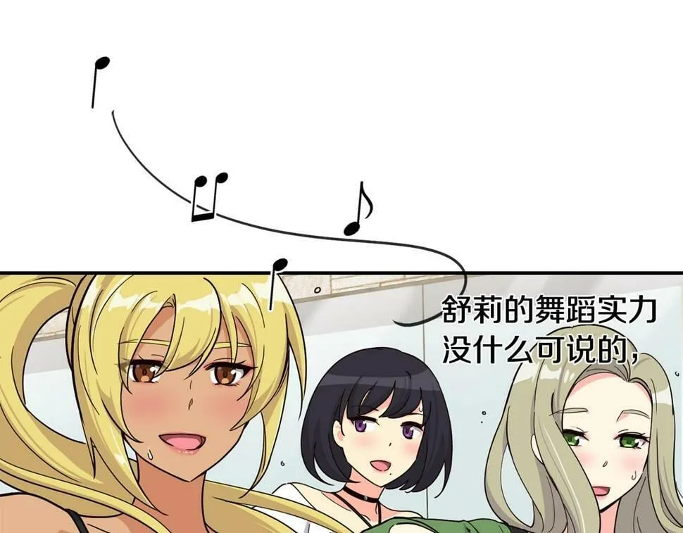 第16话 别气馁 第58页