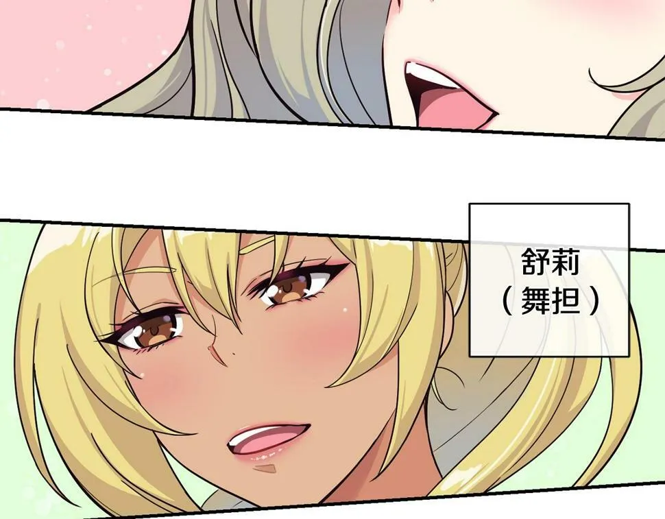 第16话 别气馁 第64页