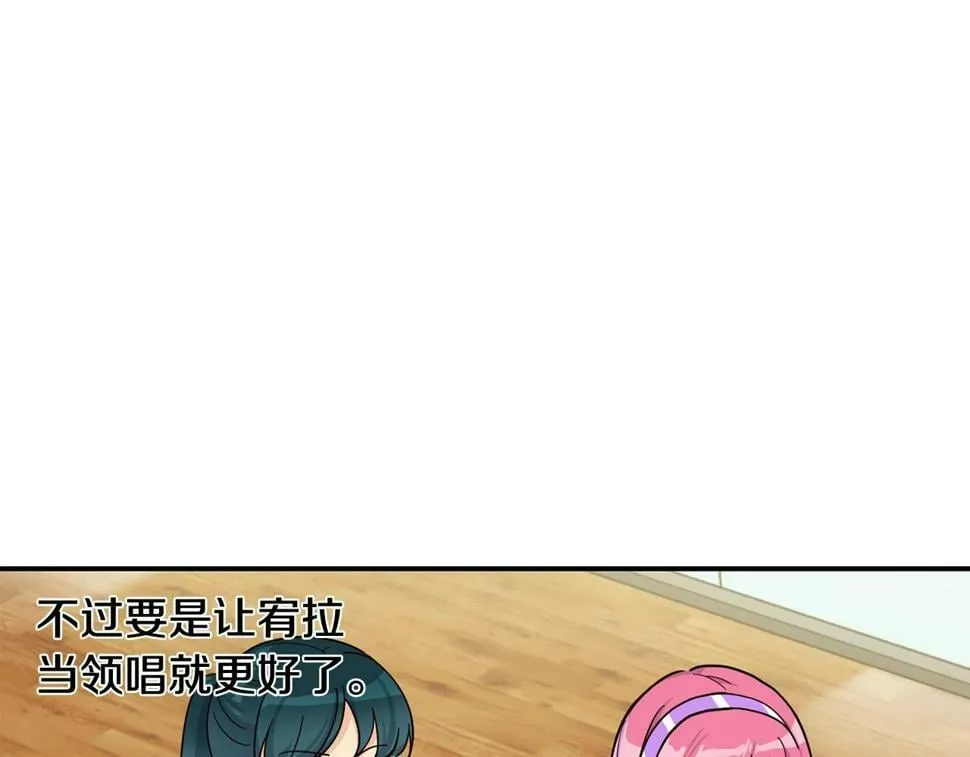 第16话 别气馁 第68页