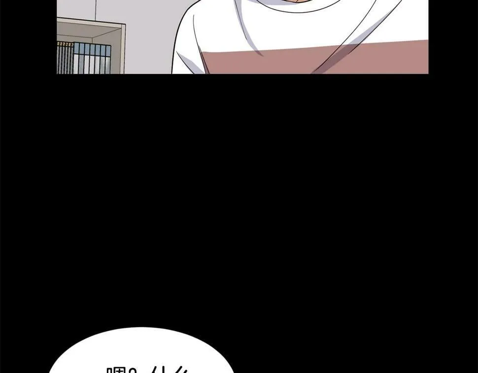 第16话 别气馁 第76页