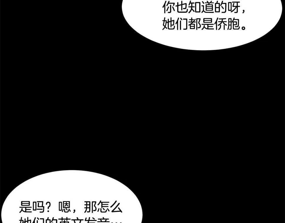 第16话 别气馁 第78页