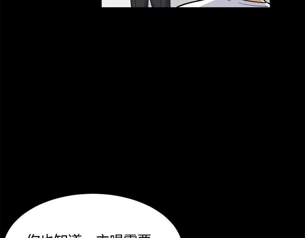 第16话 别气馁 第82页