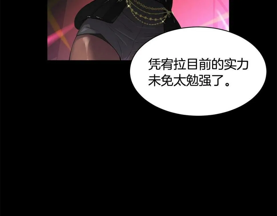 第16话 别气馁 第84页