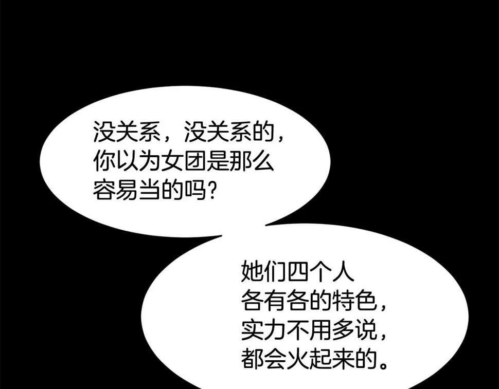 第16话 别气馁 第86页