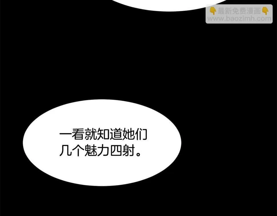 第16话 别气馁 第87页