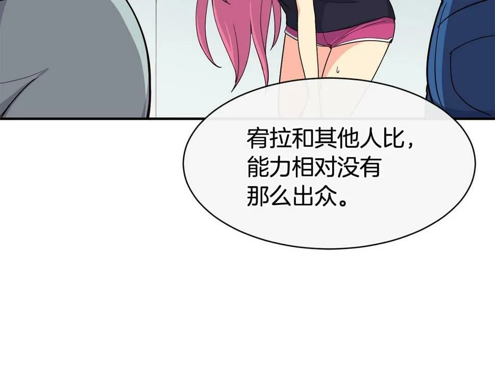 第16话 别气馁 第92页