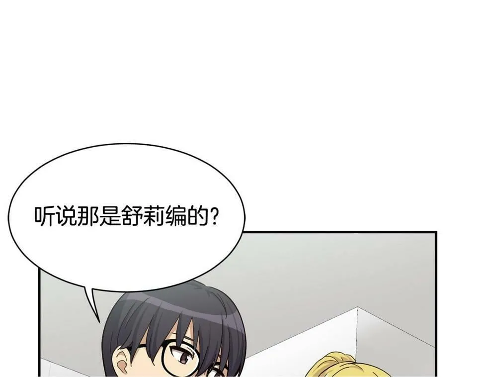第16话 别气馁 第100页