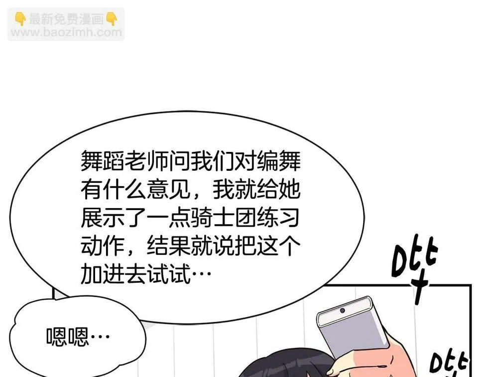 第16话 别气馁 第102页