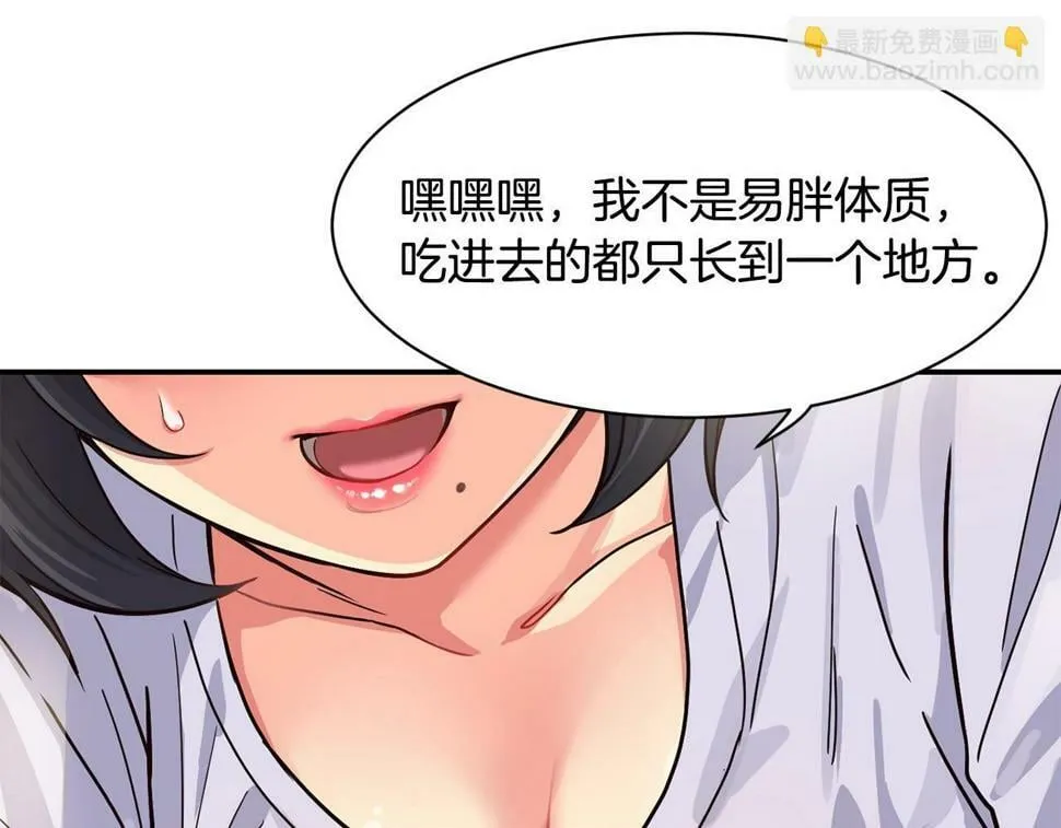 第16话 别气馁 第112页