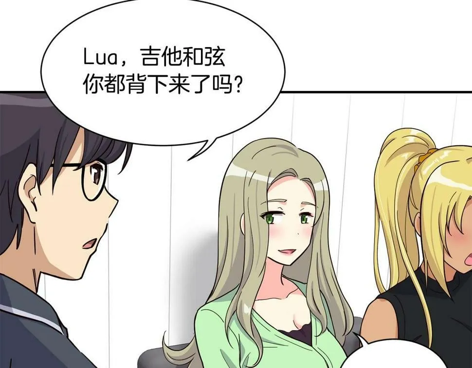 第16话 别气馁 第117页