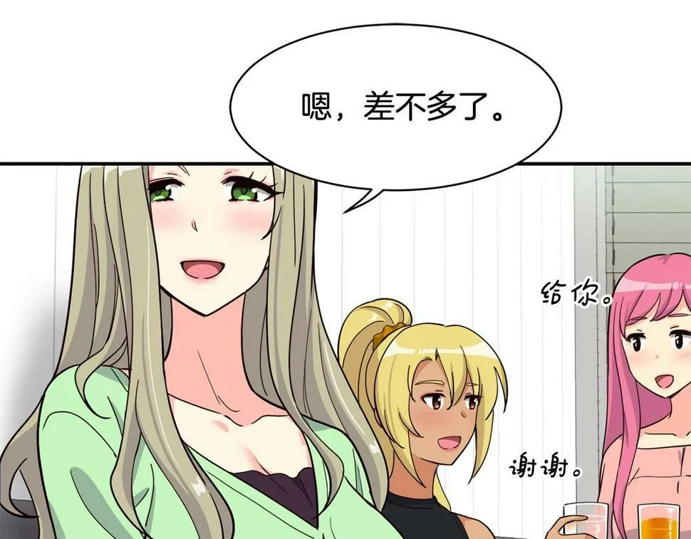 第16话 别气馁 第119页