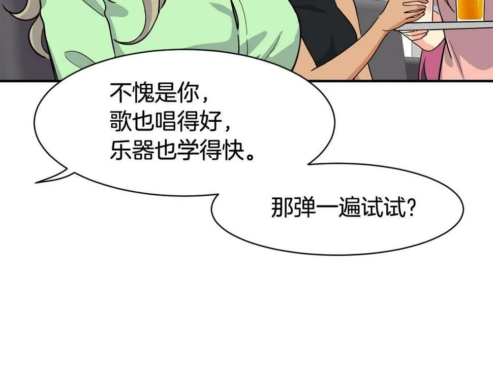 第16话 别气馁 第120页
