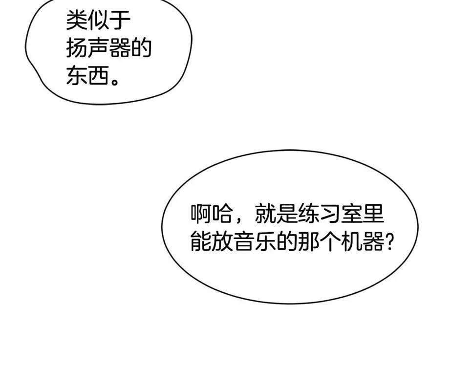 第16话 别气馁 第125页