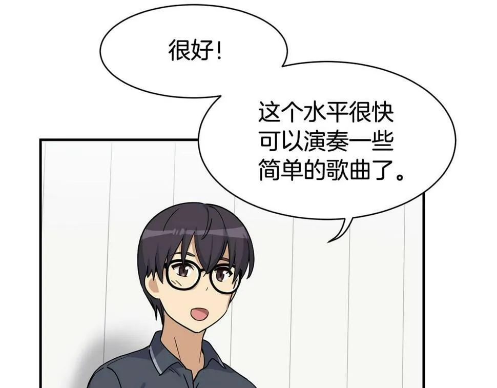 第16话 别气馁 第137页