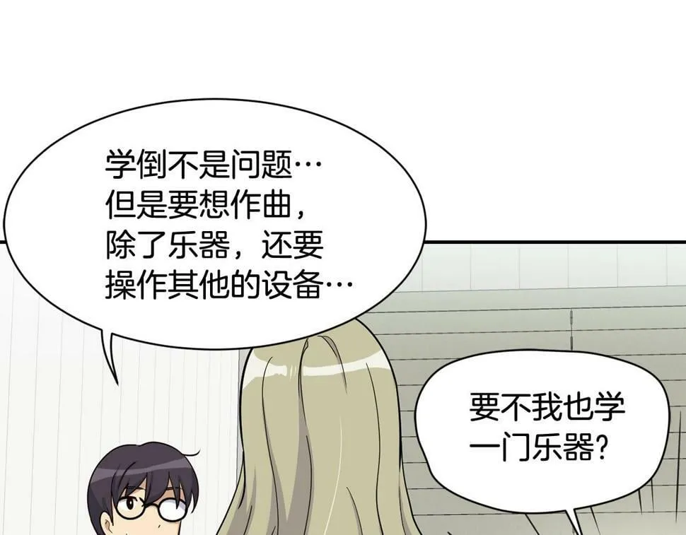 第16话 别气馁 第141页