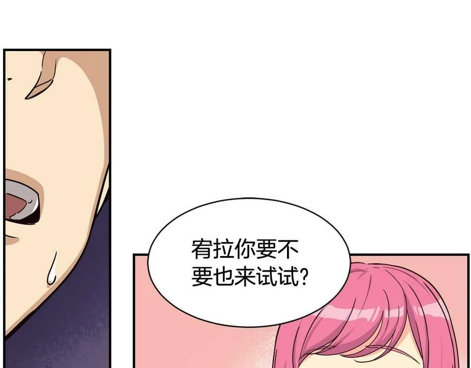 第16话 别气馁 第147页
