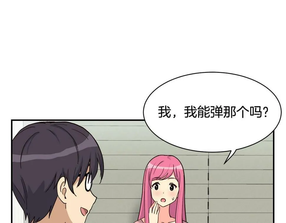 第16话 别气馁 第149页