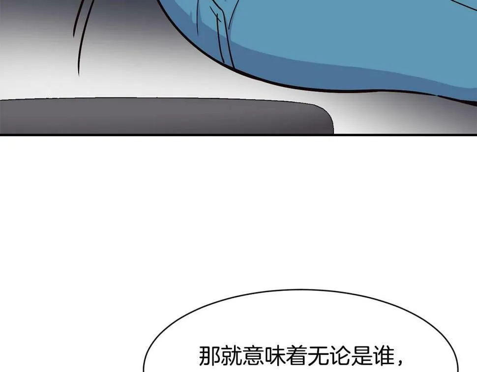 第16话 别气馁 第152页